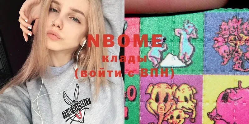 Марки NBOMe 1500мкг  Верхняя Салда 